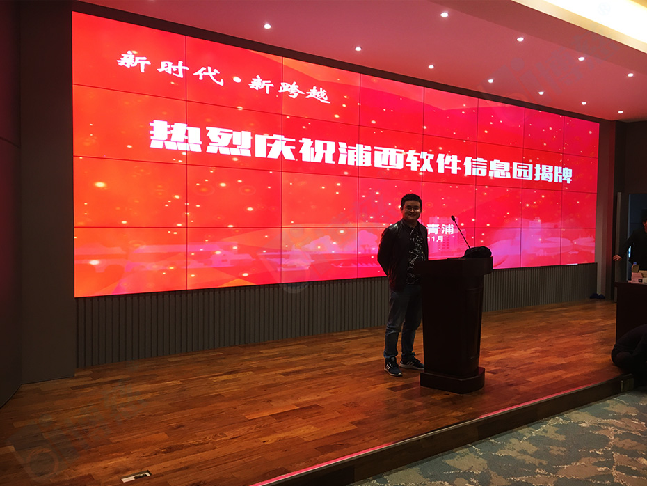 上海浦西软件信息园打造三星3.5mm55寸液晶拼接屏多功能会议厅