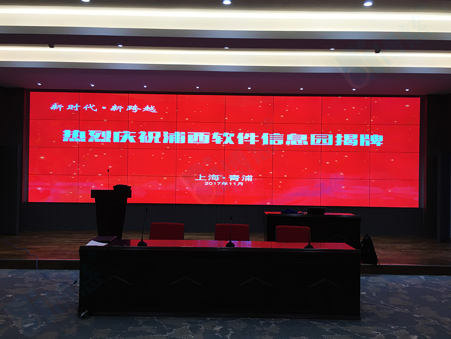 三星3.5mm55寸液晶拼接屏打造上海浦西软件信息园多功能会议厅