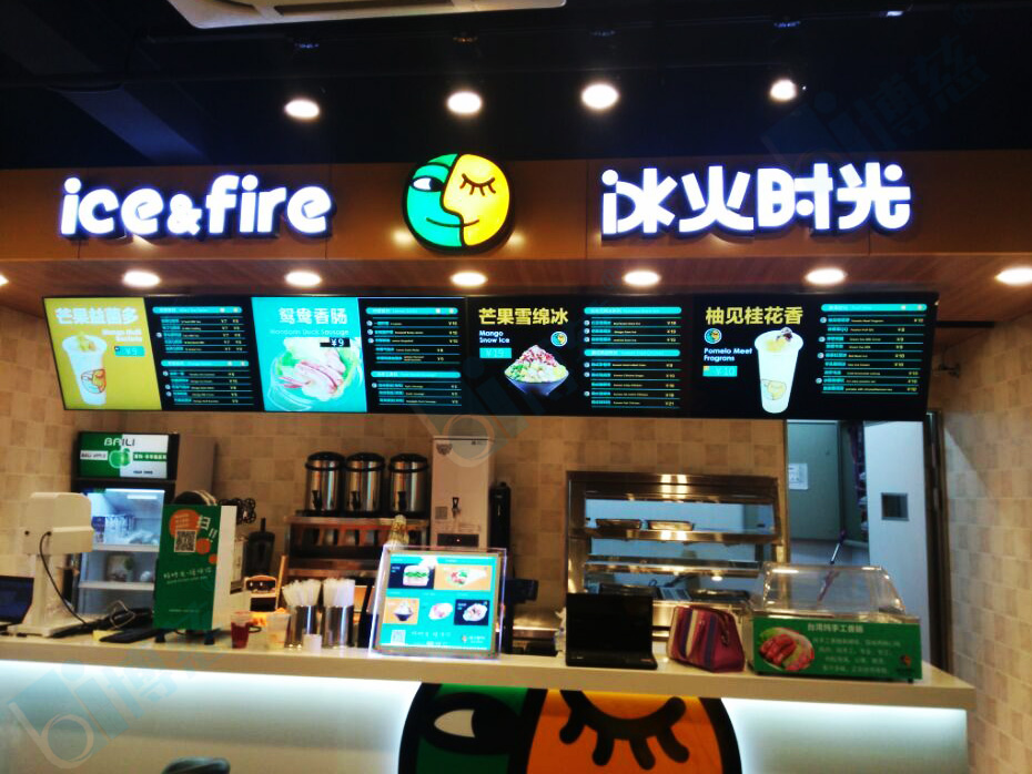 上海冰火时光餐饮连锁店三星5.5mm46寸液晶拼接屏多媒体数字标牌系统平台