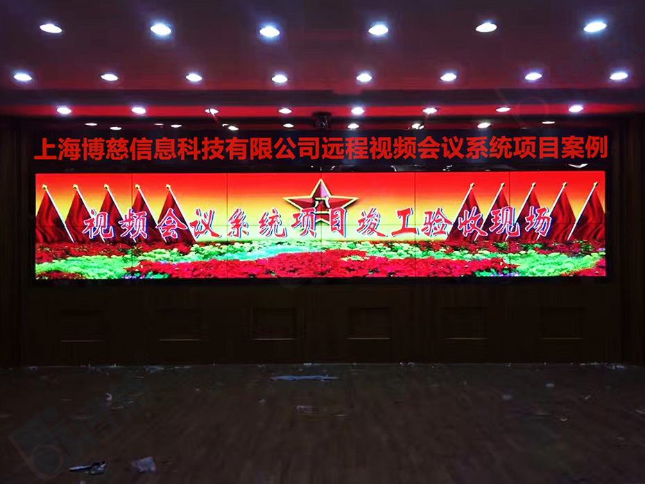博慈55寸液晶拼接屏建设浙江宁波预备役炮兵团多媒体视频会议系统平台