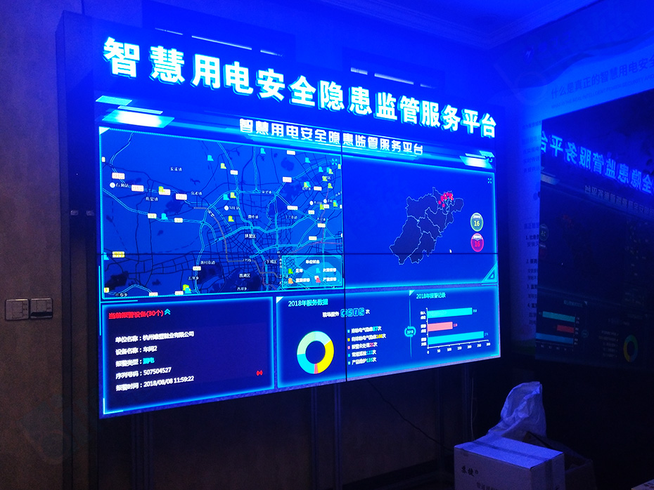 三星3.5mm55寸拼接屏携手浙江杭州电气集团打造大数据智慧电气监控管理系统